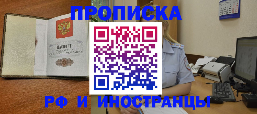 пропишу в квартире в Заозёрном